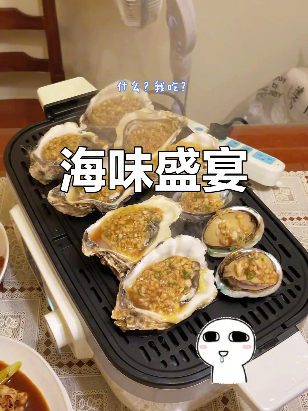 海鲜大餐,鲍鱼、生蚝应有尽有,搭配什么饮品更搭呢?