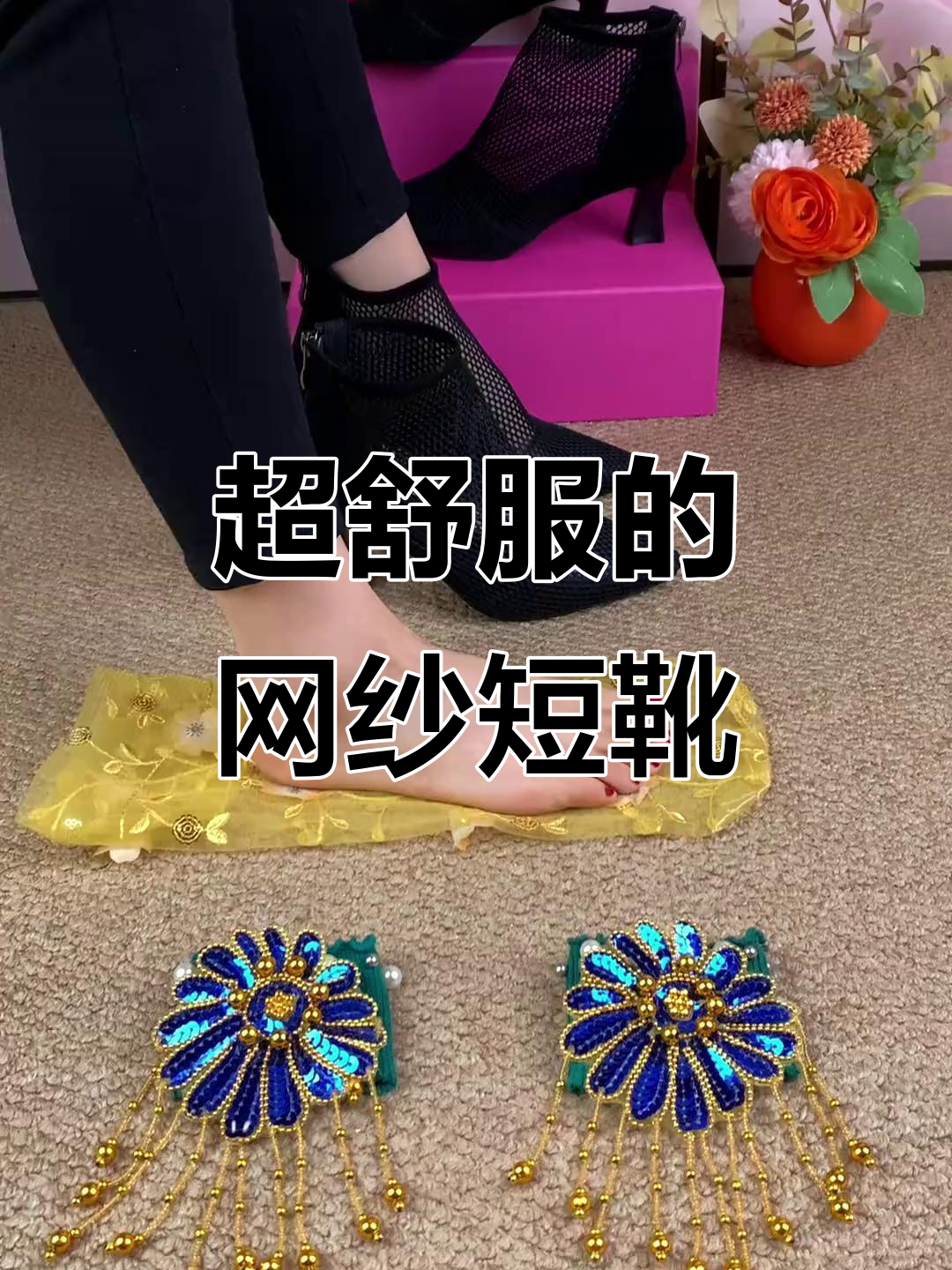 夏季必备透气舒适网纱短靴,脚宽也能穿!