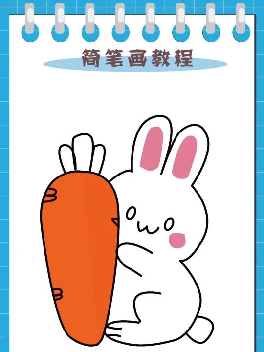 小兔子简笔画