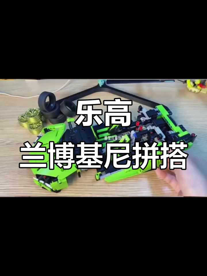 乐高兰博基尼积木拼装,发动机运转真实体验