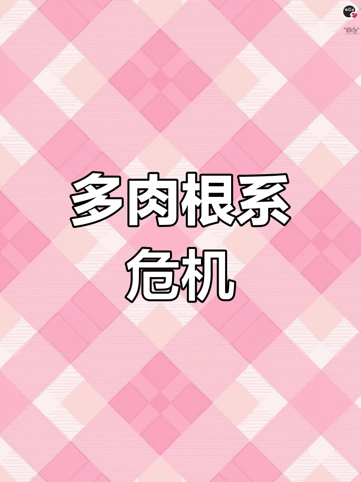 多肉紫罗兰女王养护误区,根茎问题不容忽视