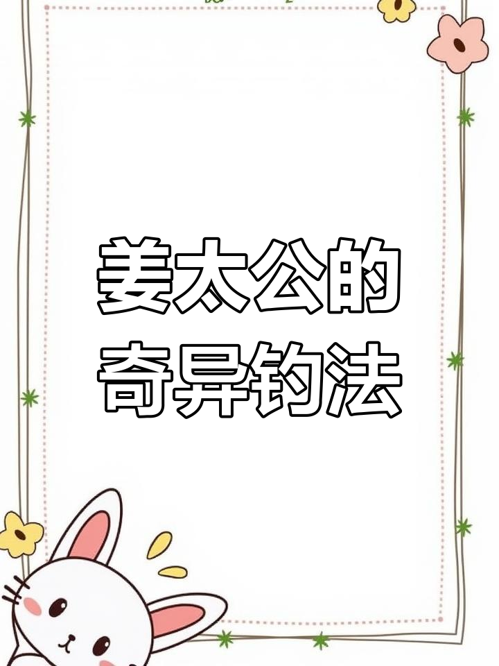 姜太公钓鱼图：发电机、高压锅全上场，迷你鲲也来了！