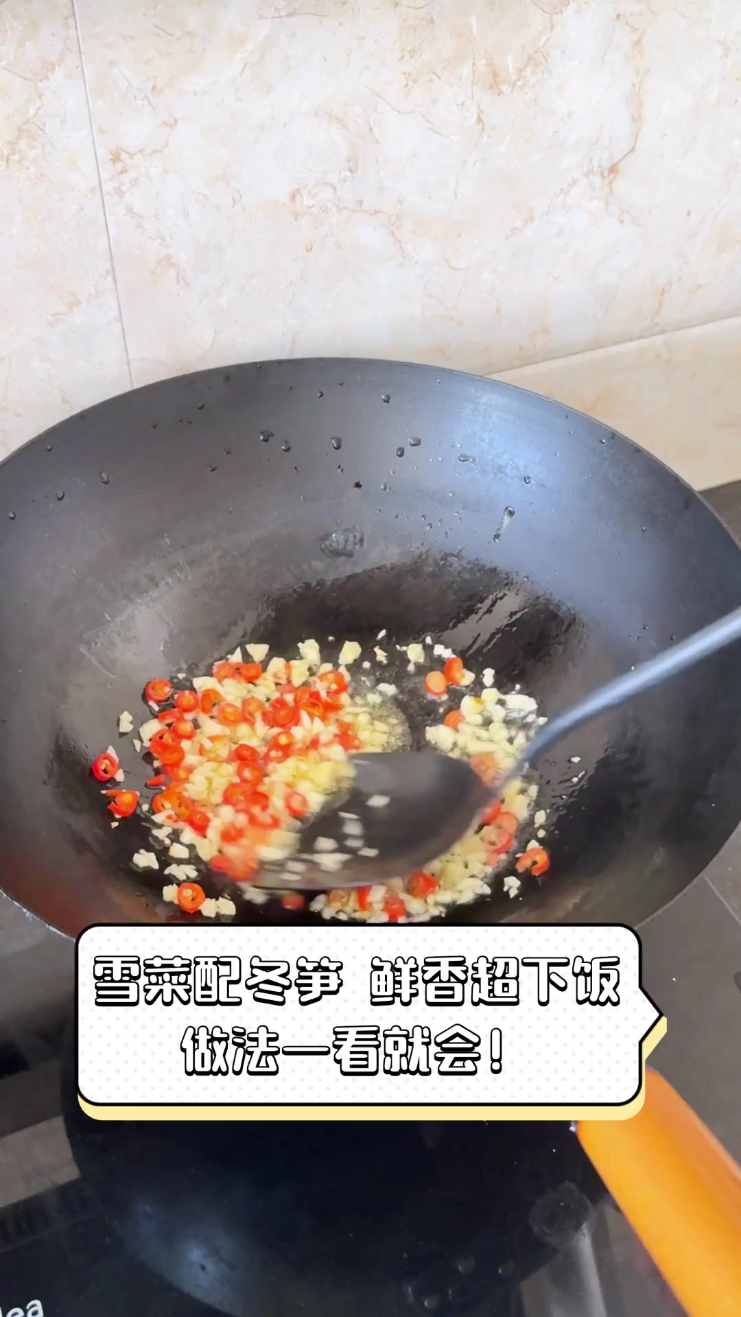 雪菜配冬笋,鲜香超下饭,做法一看就会!