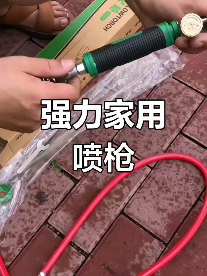 家用煤气喷枪,高效烧肉去毛神器