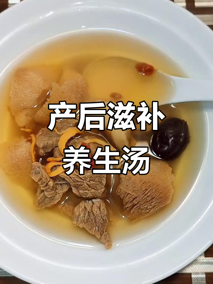 产后滋补汤,猴头菇虫草花炖牛肉,美容养颜又补气