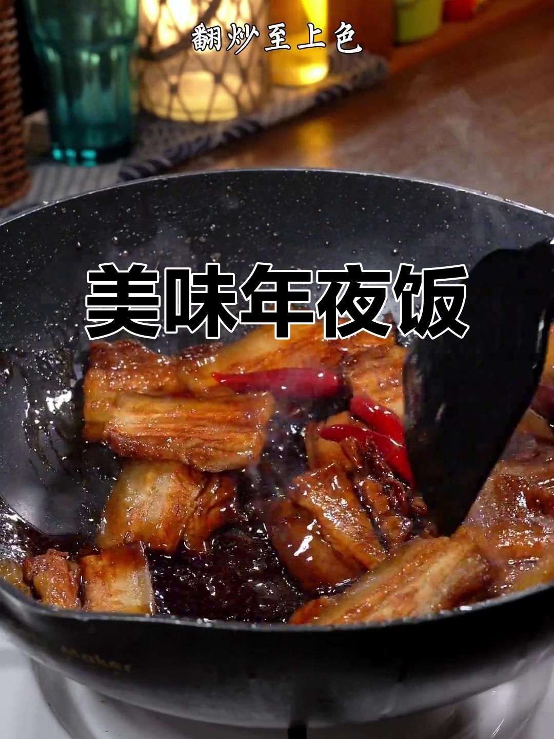 年夜饭必备,梅干菜烧肉香浓软糯,老少皆宜