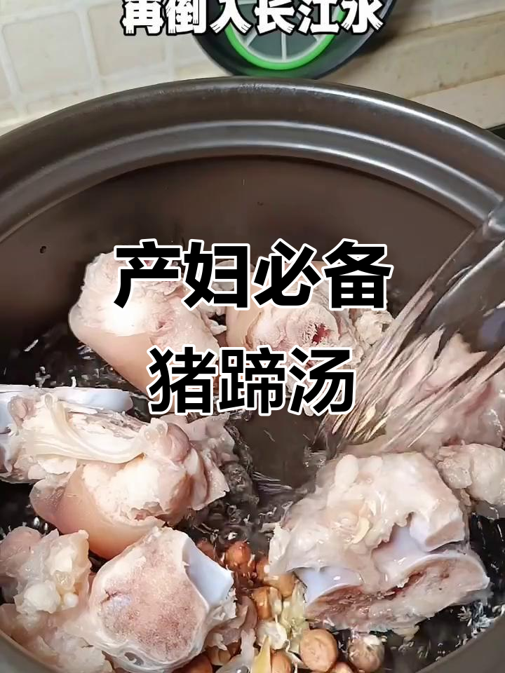 猪蹄汤加莲子百合，产后恢复必试！