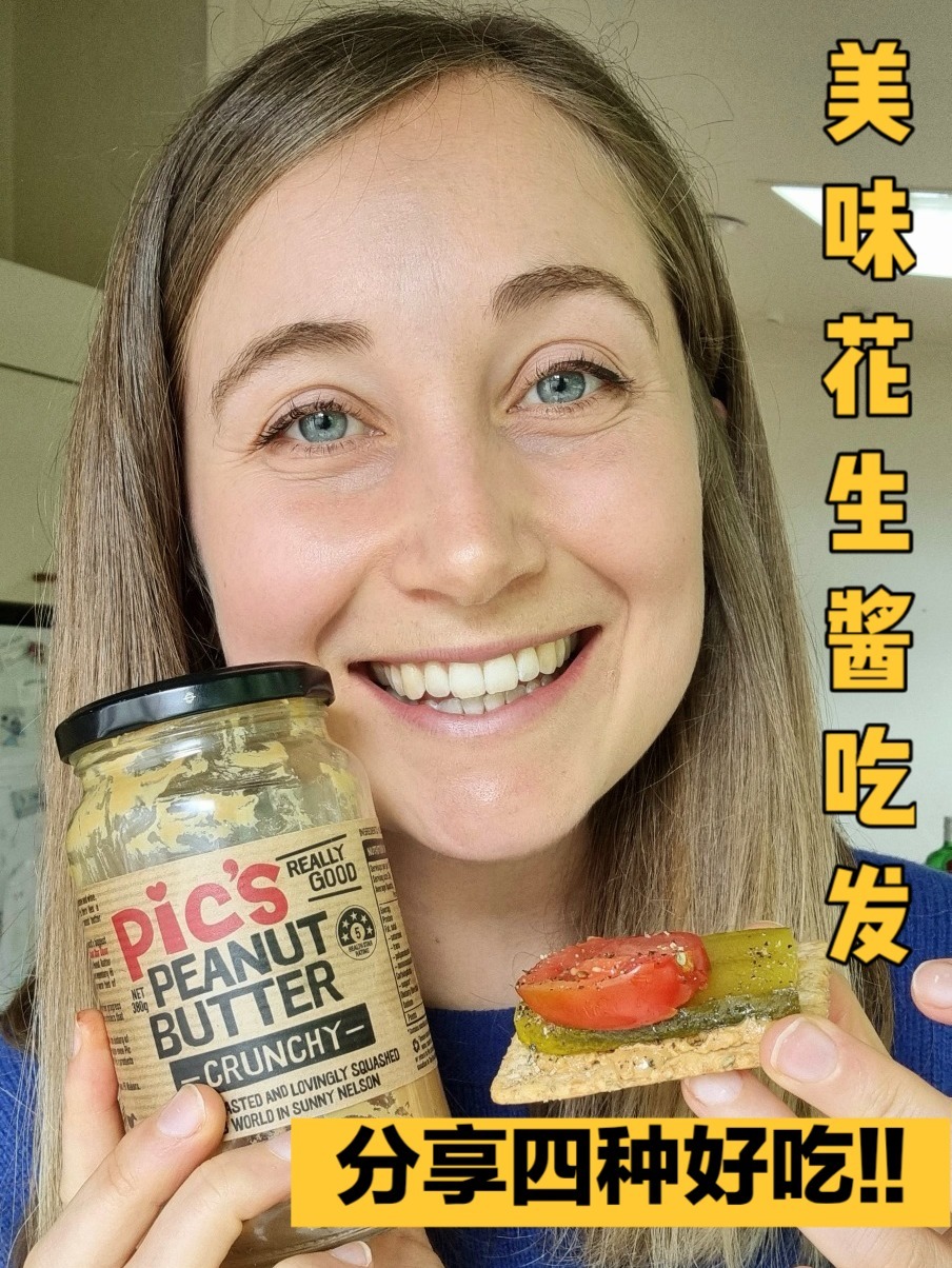 我吃不腻的花生酱吃法