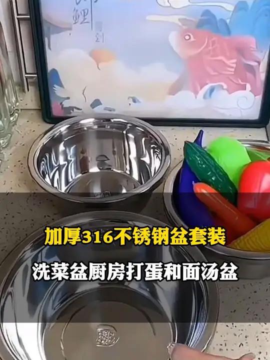 这么厚实的不锈钢套盆3件套,现在价格竟然开到这么低……平时用来洗菜、装菜、煮东西都方便好用