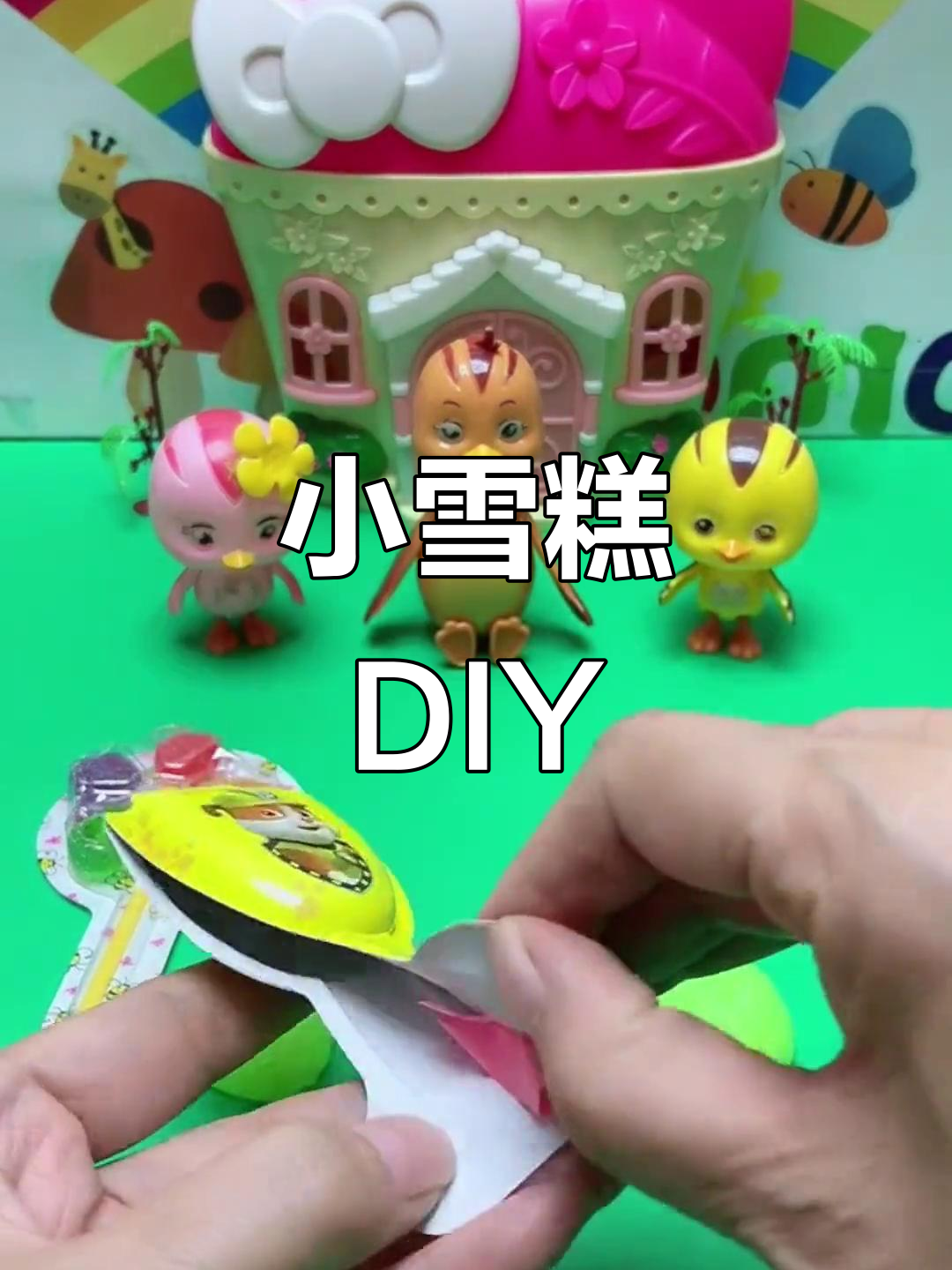 彩泥小雪糕制作,亲子互动乐趣多