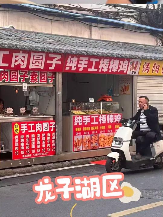 超好吃的棒棒鸡和无骨鸡柳,蚌埠的朋友一定要来尝一下;#手工辣条怎么做