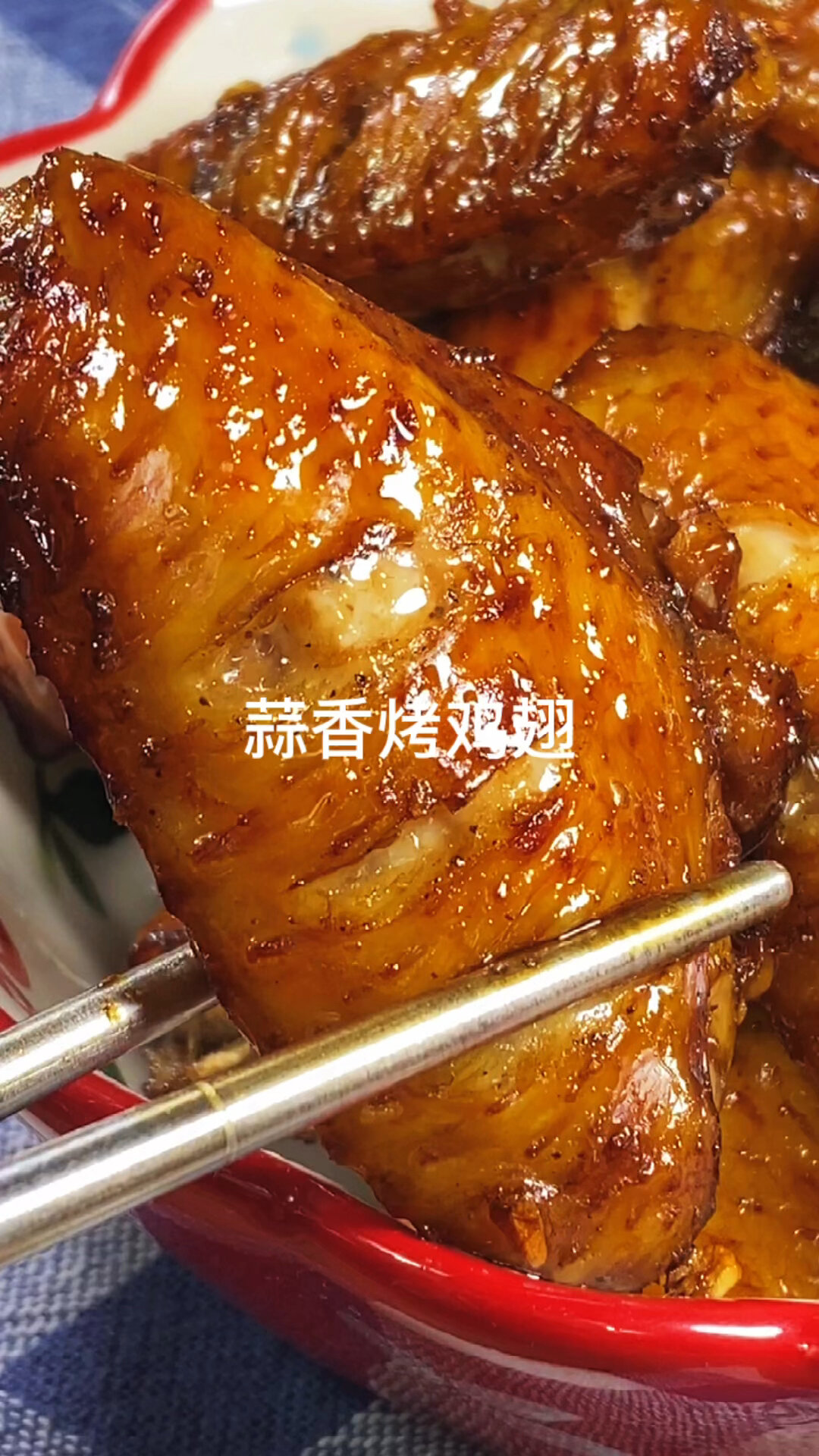 家庭版蒜香烤鸡翅来喽!