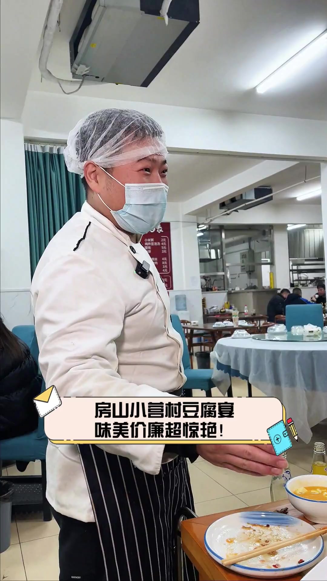 房山小营村豆腐宴,味美价廉超惊艳!