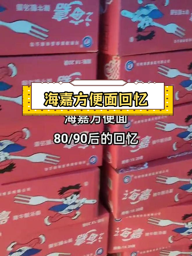 童年味道的干吃面