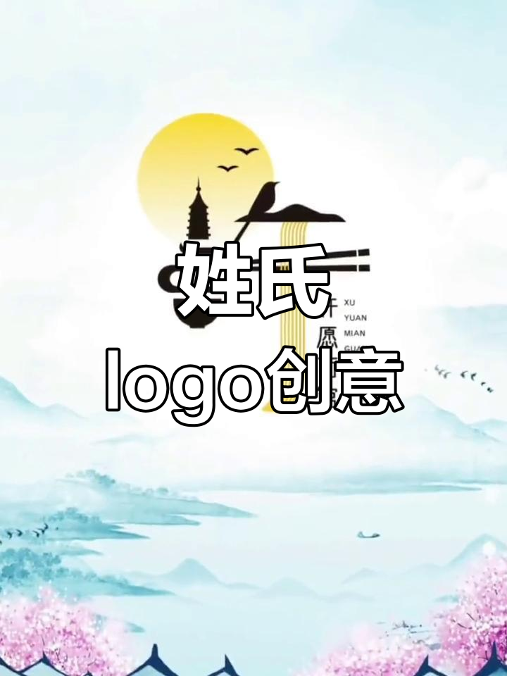姓氏变logo,许姓头像设计