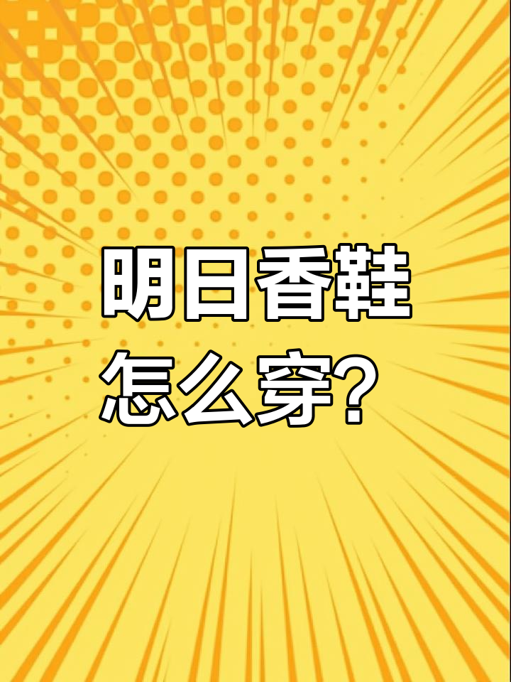 明日香战斗服脚部设计太奇葩,穿进去像踩鸭掌!
