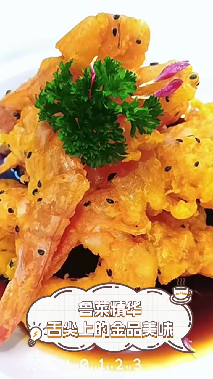 鲁菜精华,舌尖上的金品美味