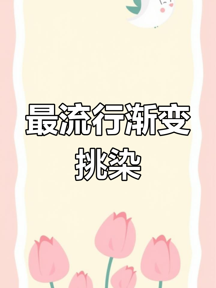 今年最火渐变挑染,奶茶灰与紫调搭配超显白