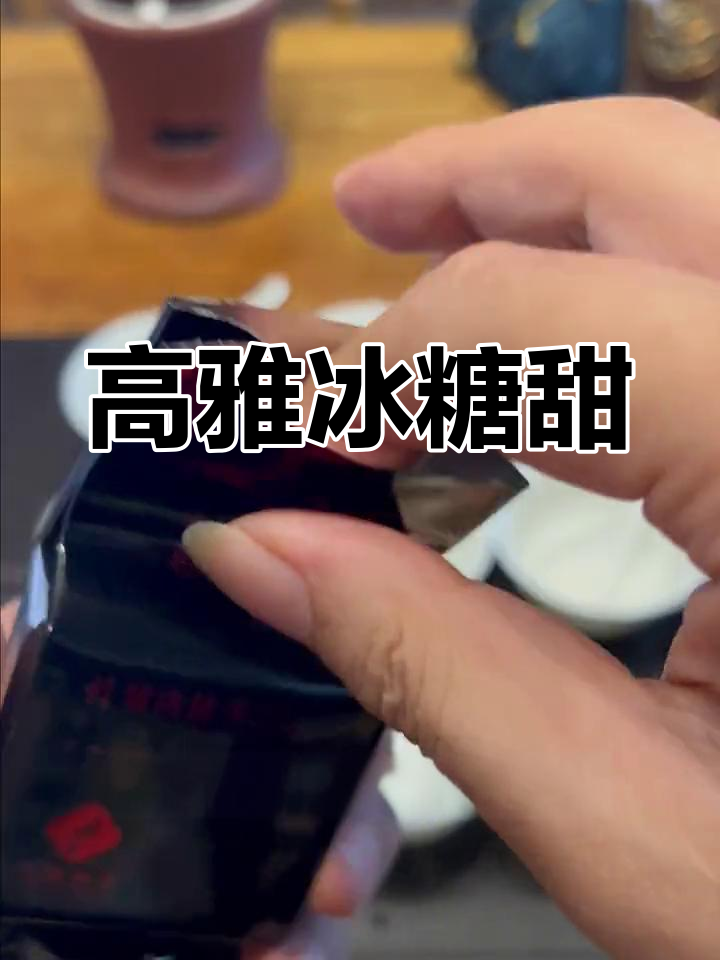 竹壳肉桂三坑两件之天花板山茶品鉴