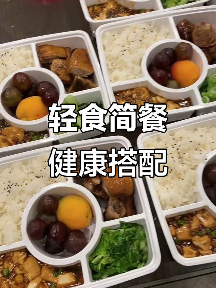 杭州商务快餐,卤鸭麻婆豆腐配葡萄杏子,营养又美味