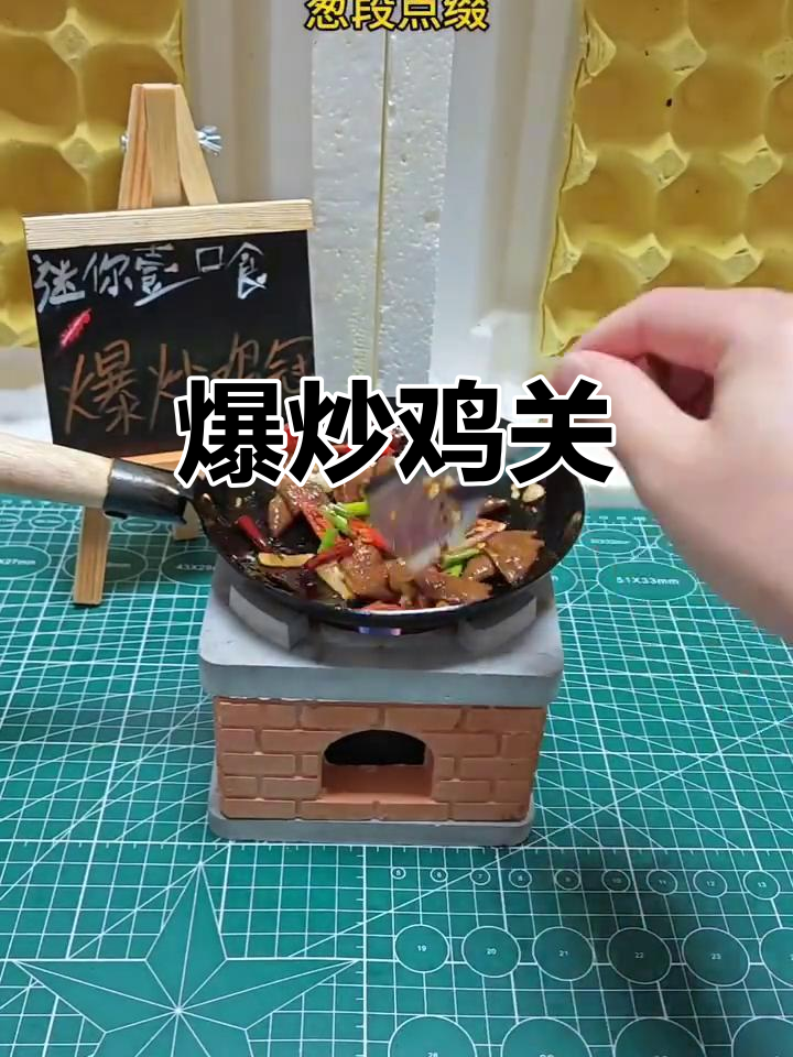 爆炒鸡冠，香辣美味轻松做