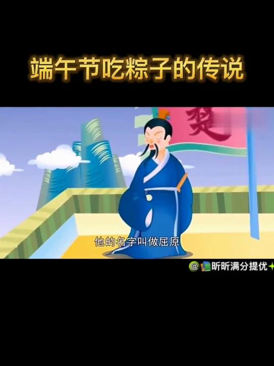 端午节吃粽子的由来与传说