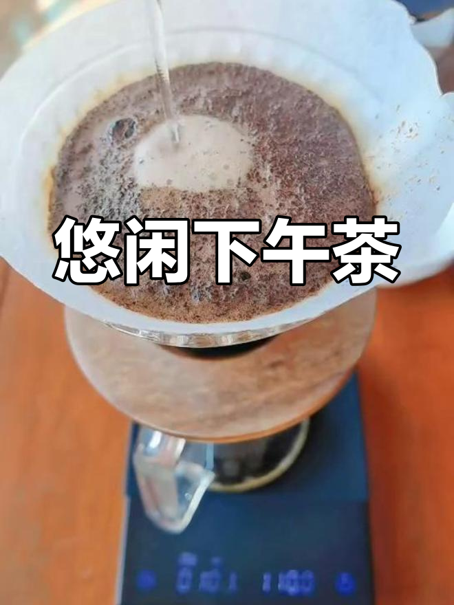 下午茶时光,轻松享受