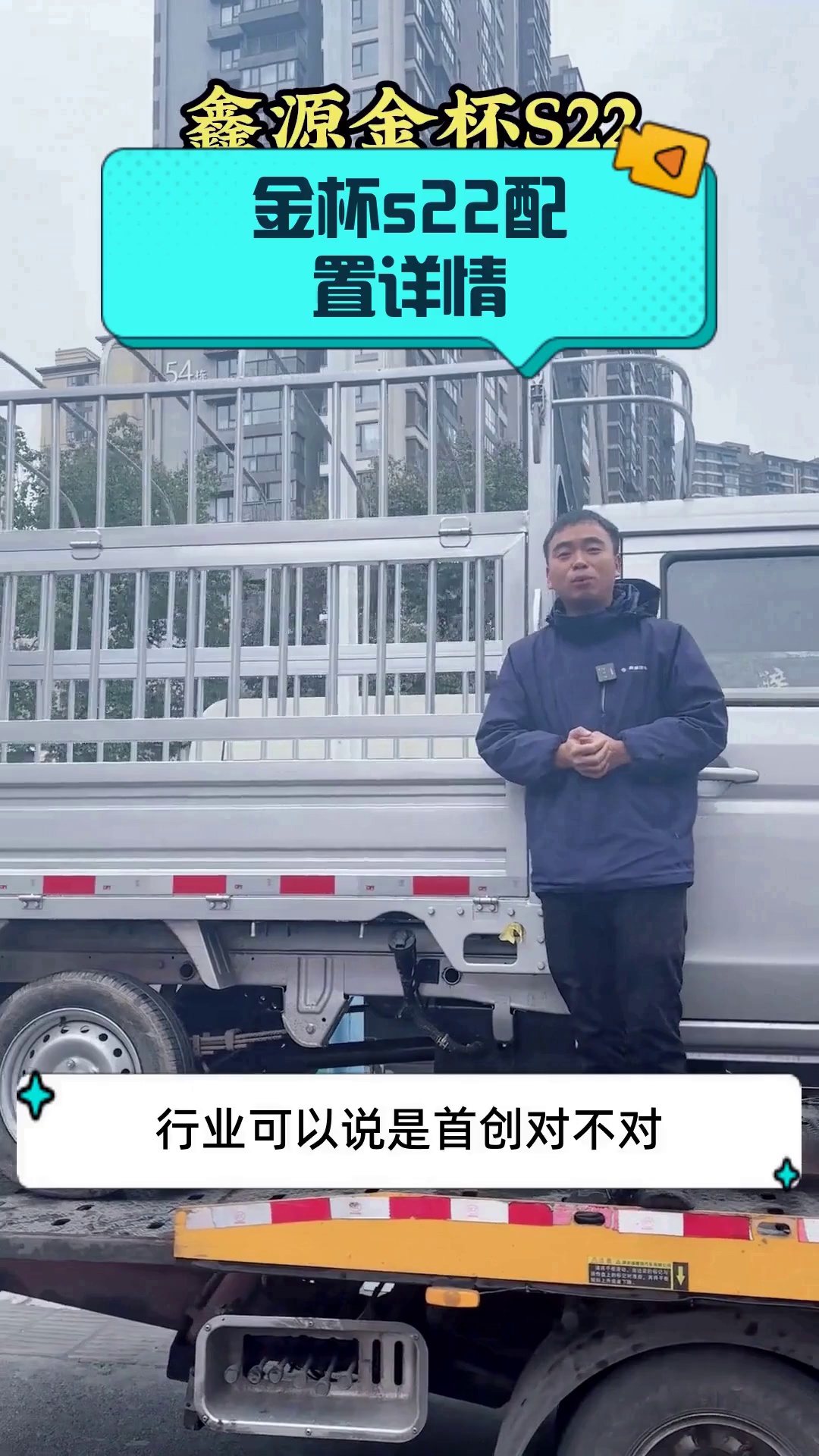 金杯s22配置详情