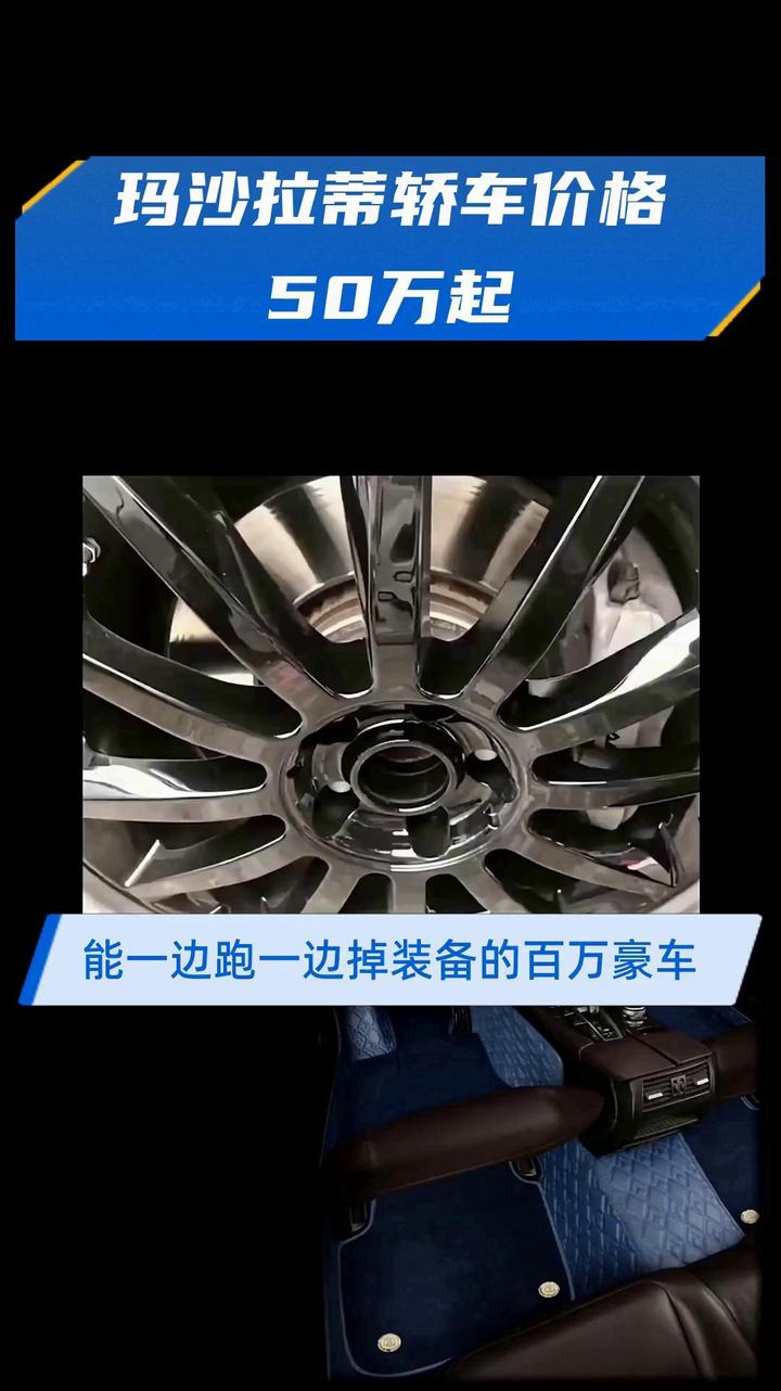 玛沙拉蒂轿车价格50万起