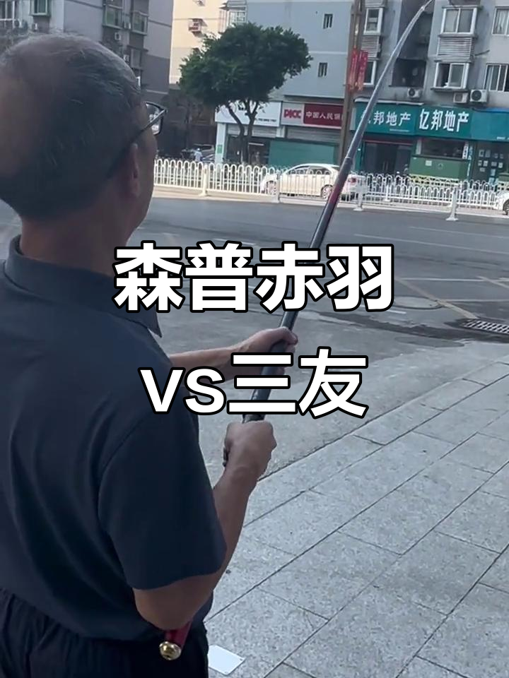 青羊钓竿大比拼,森普赤羽与三友壹品谁更强?