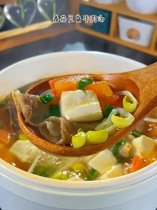 晚餐,番茄豆腐牛肉汤 超好喝,你要不要来一碗?