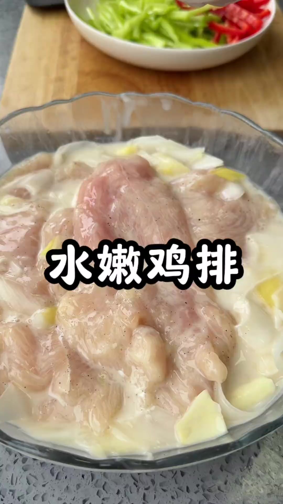 减脂餐水嫩鸡排做法