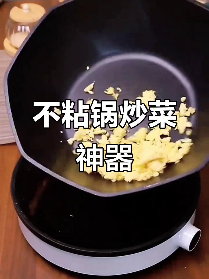 麦饭石不粘锅,电磁炉燃气灶通用,炒菜更轻松