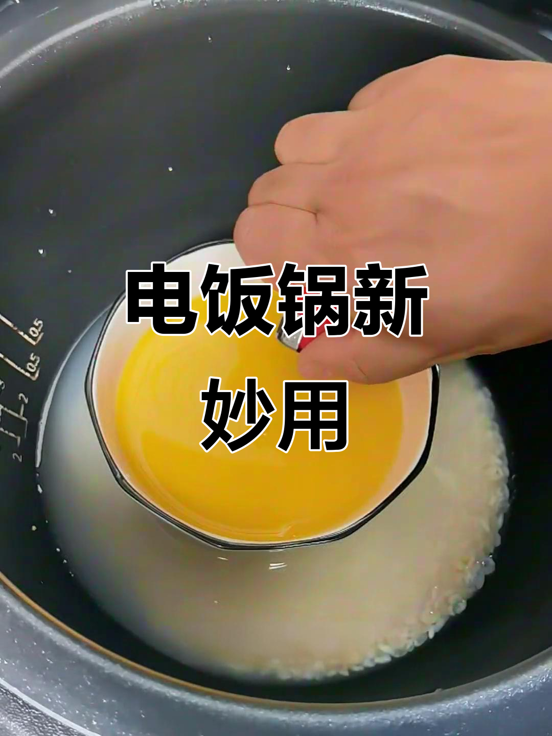 电饭锅新玩法,蒸米饭时顺便做小碗菜,省事又实用!