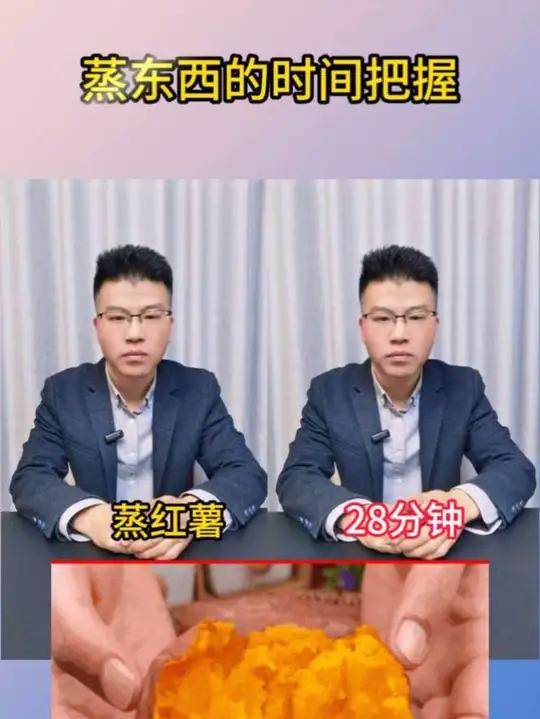 #真实生活分享官 蒸东西到底需要多长时间你知道吗?#蒸东西时间表 #蒸菜 #涨知识 #知识