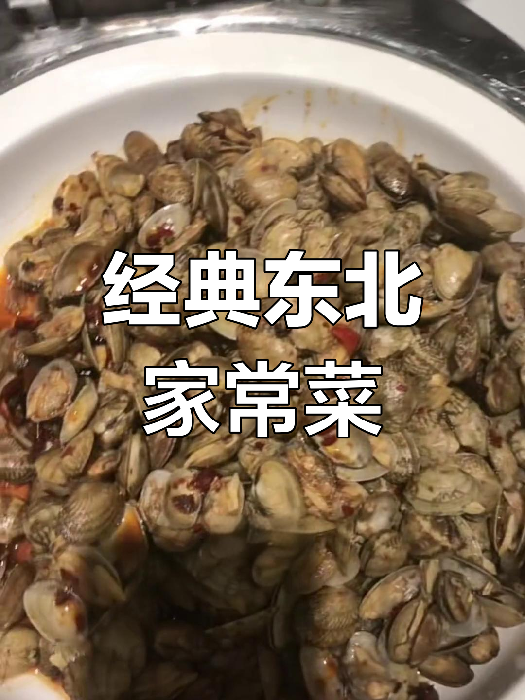 今日菜单:麻辣小龙虾、锅包肉等美味佳肴