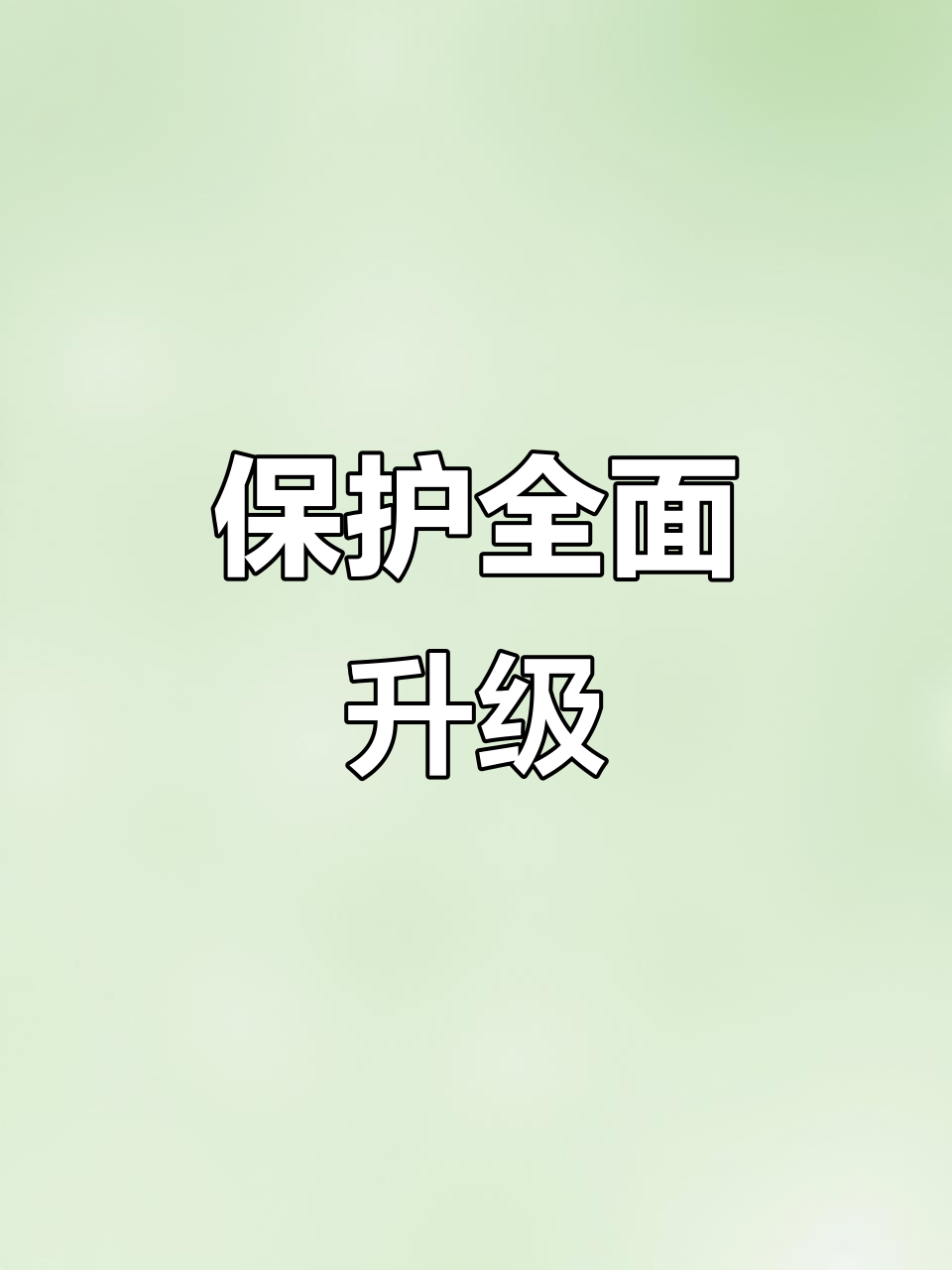 金威保护升级,缺水防护更持久,运行更加稳定安全