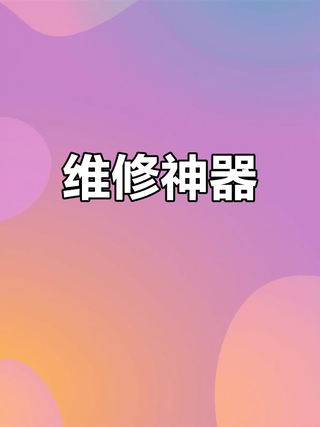 螺丝松动?这款钳子轻松解决,维修必备神器!