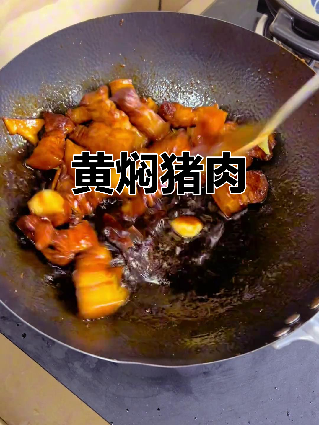 客家黄焖猪肉,比红烧肉还好吃!做法超简单