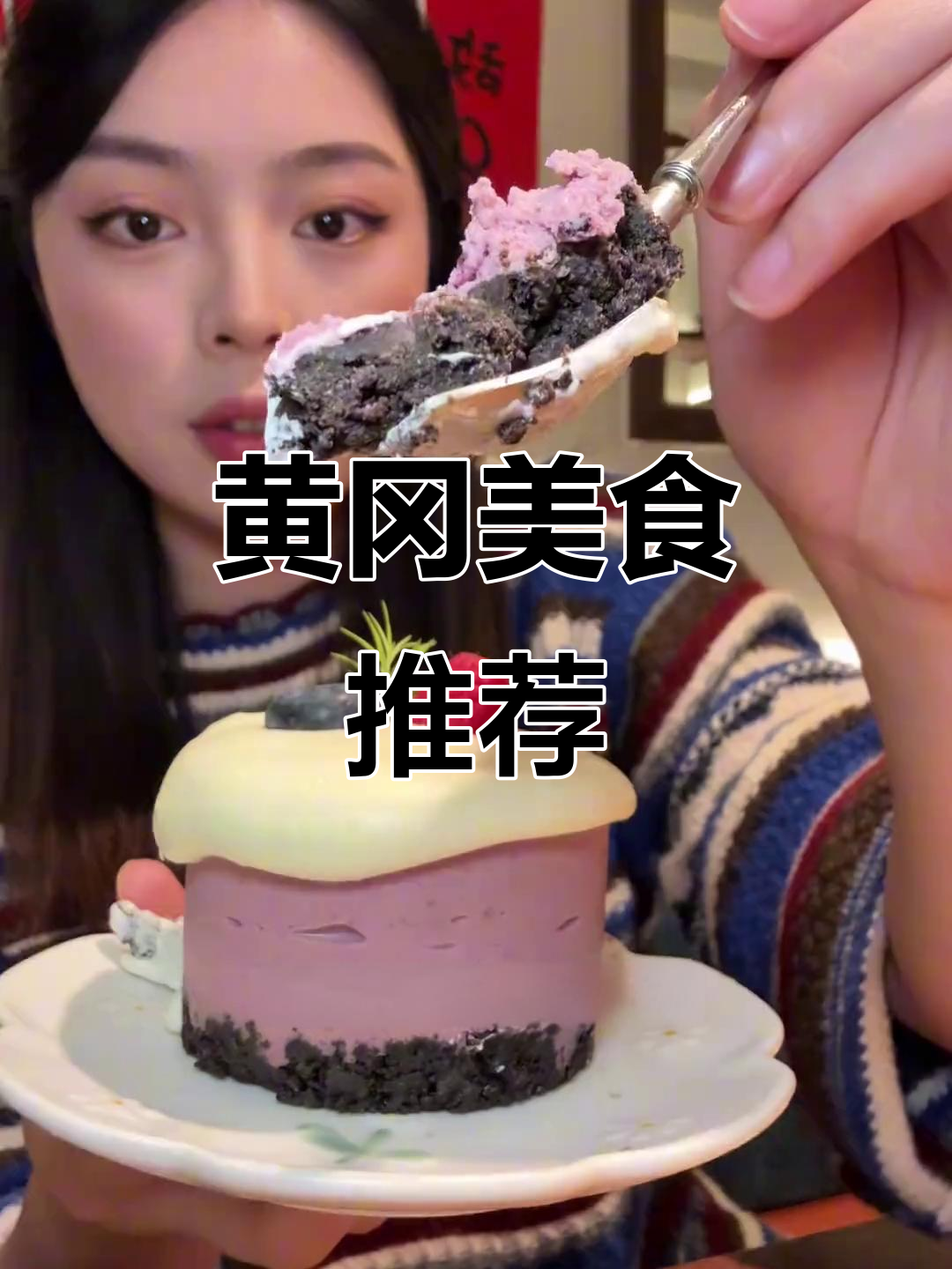 黄冈温馨小店,贵州酸汤鱼、凤梨酥排骨必试!