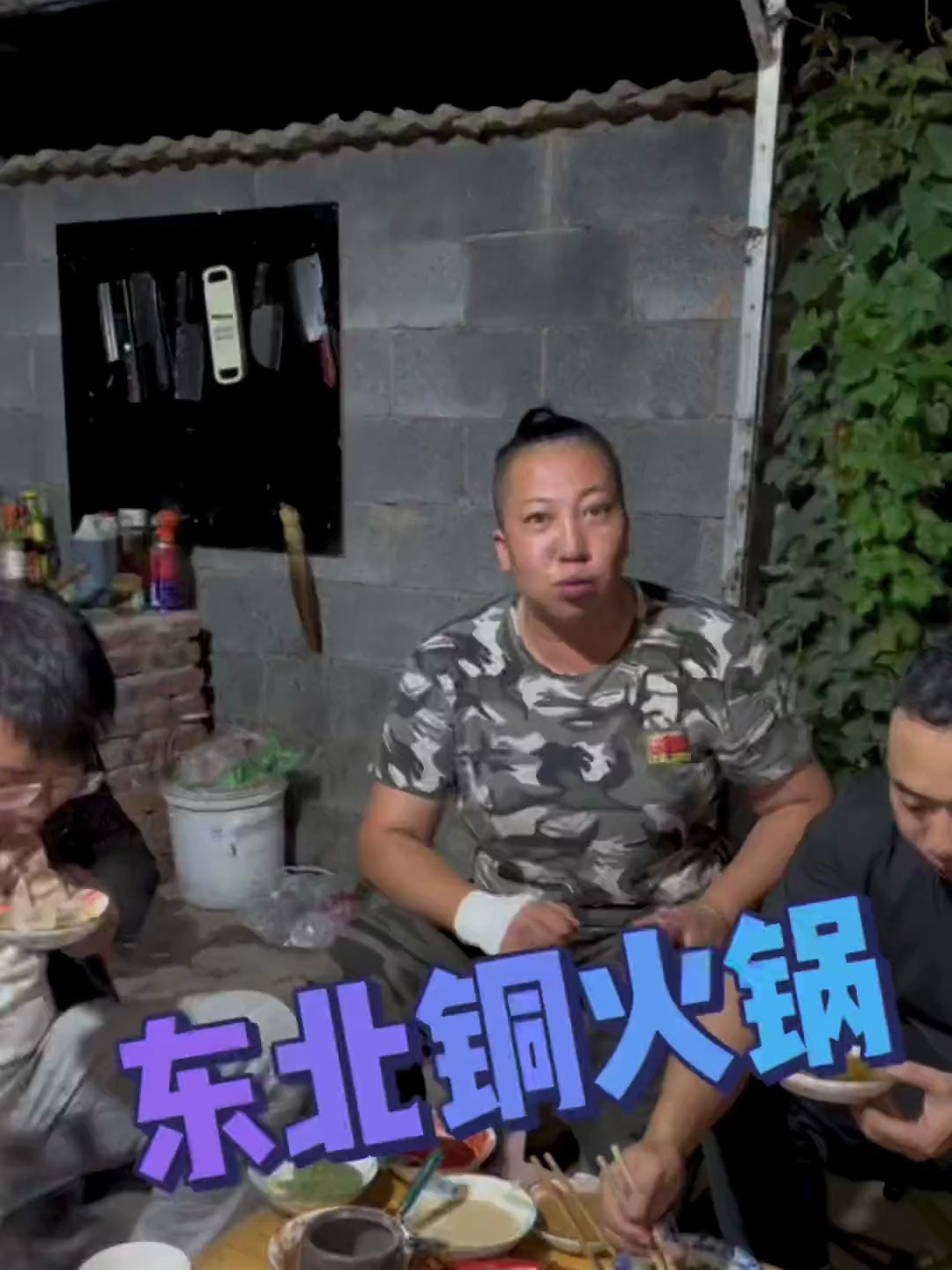 东北铜火锅