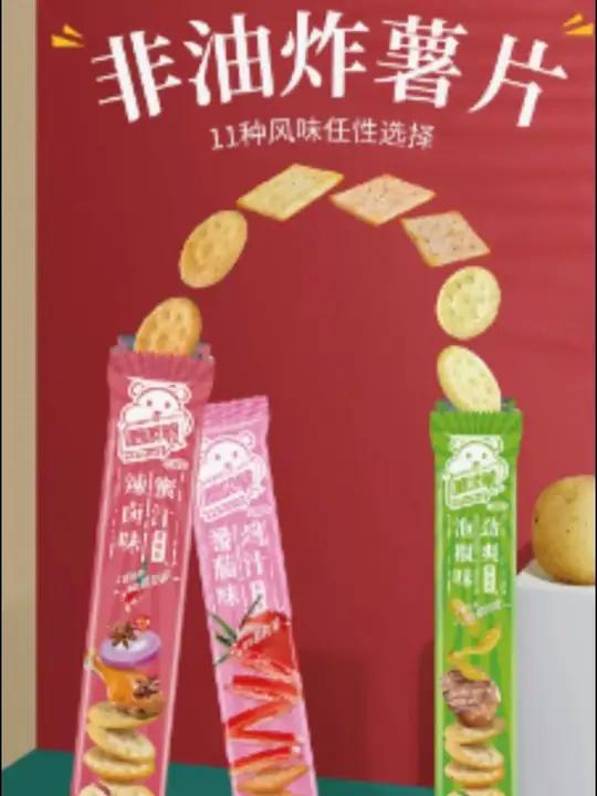 洽洽喀吱脆非油炸薯片35g混合口味解馋休闲零食办公室随机尝鲜装