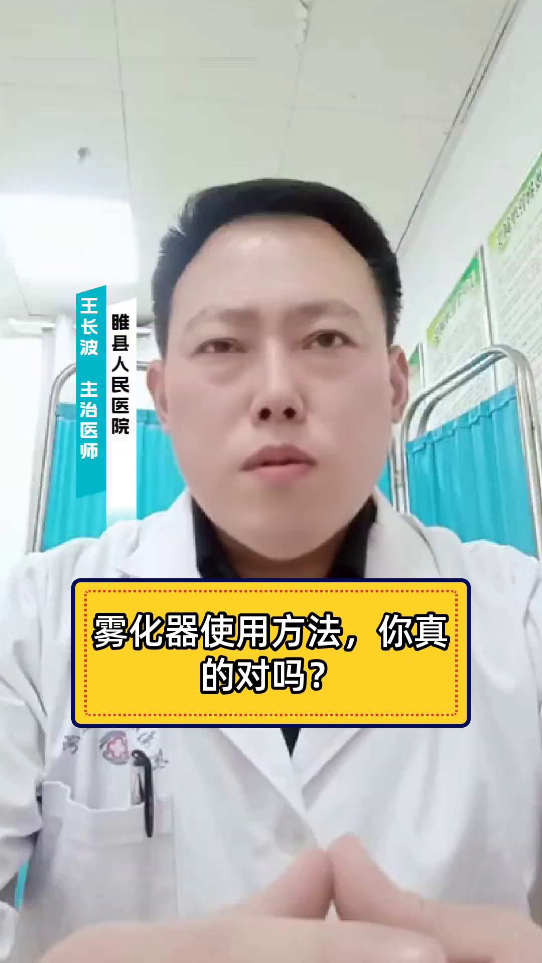 雾化器使用方法,你真的对吗?