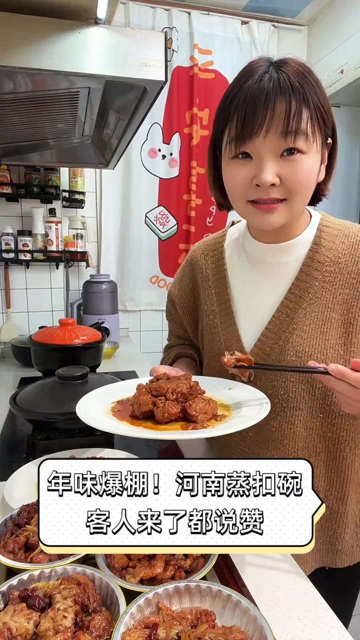 年味爆棚!河南蒸扣碗,客人来了都说赞