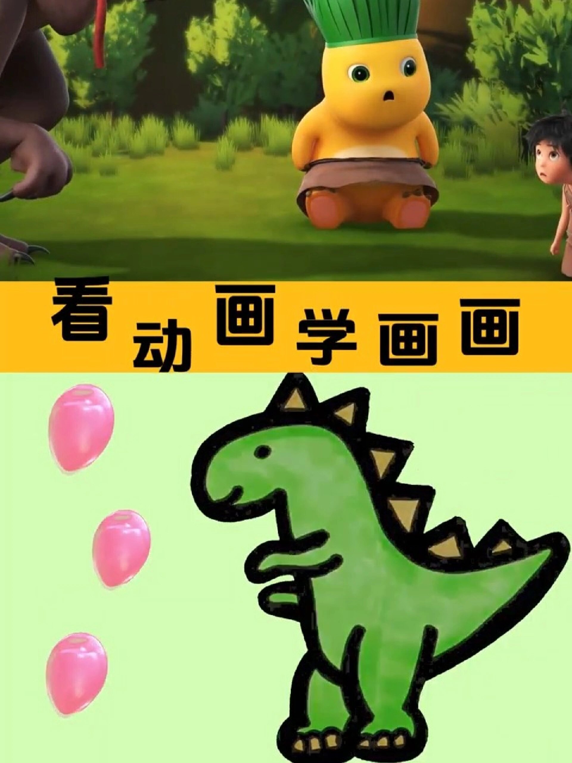 霸王龙简笔画