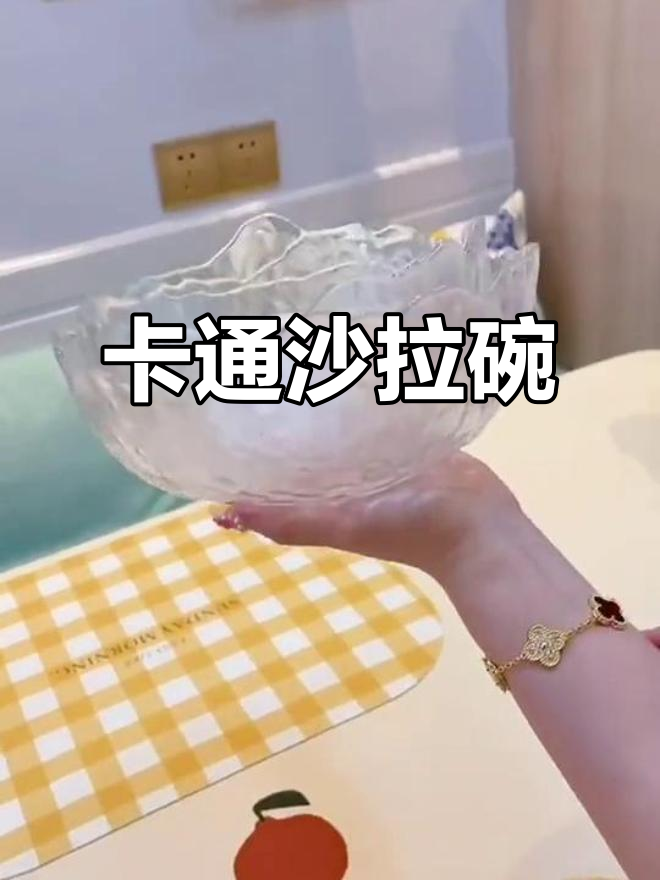 简约卡通沙拉碗，颜值满分玻璃陶瓷设计