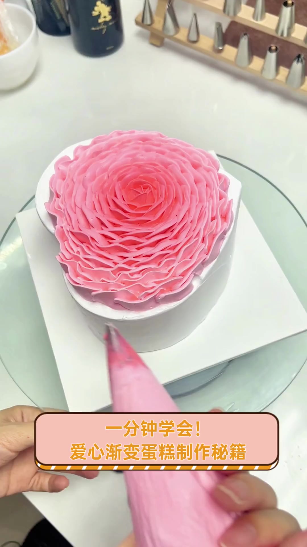 一分钟学会!爱心渐变蛋糕制作秘籍