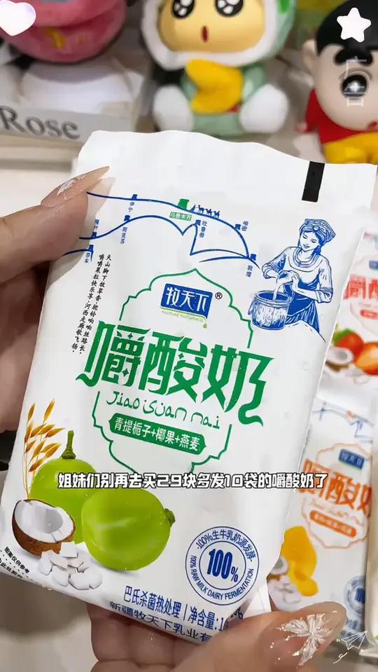 我应该是头一个把牧天下嚼酸奶谈到这么低的博主了吧,真的好喝到离谱,便利店一袋都要三四块,我