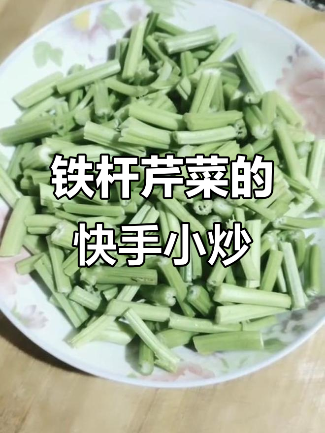 小炒铁杆芹菜,配五花肉和尖椒,简单又美味