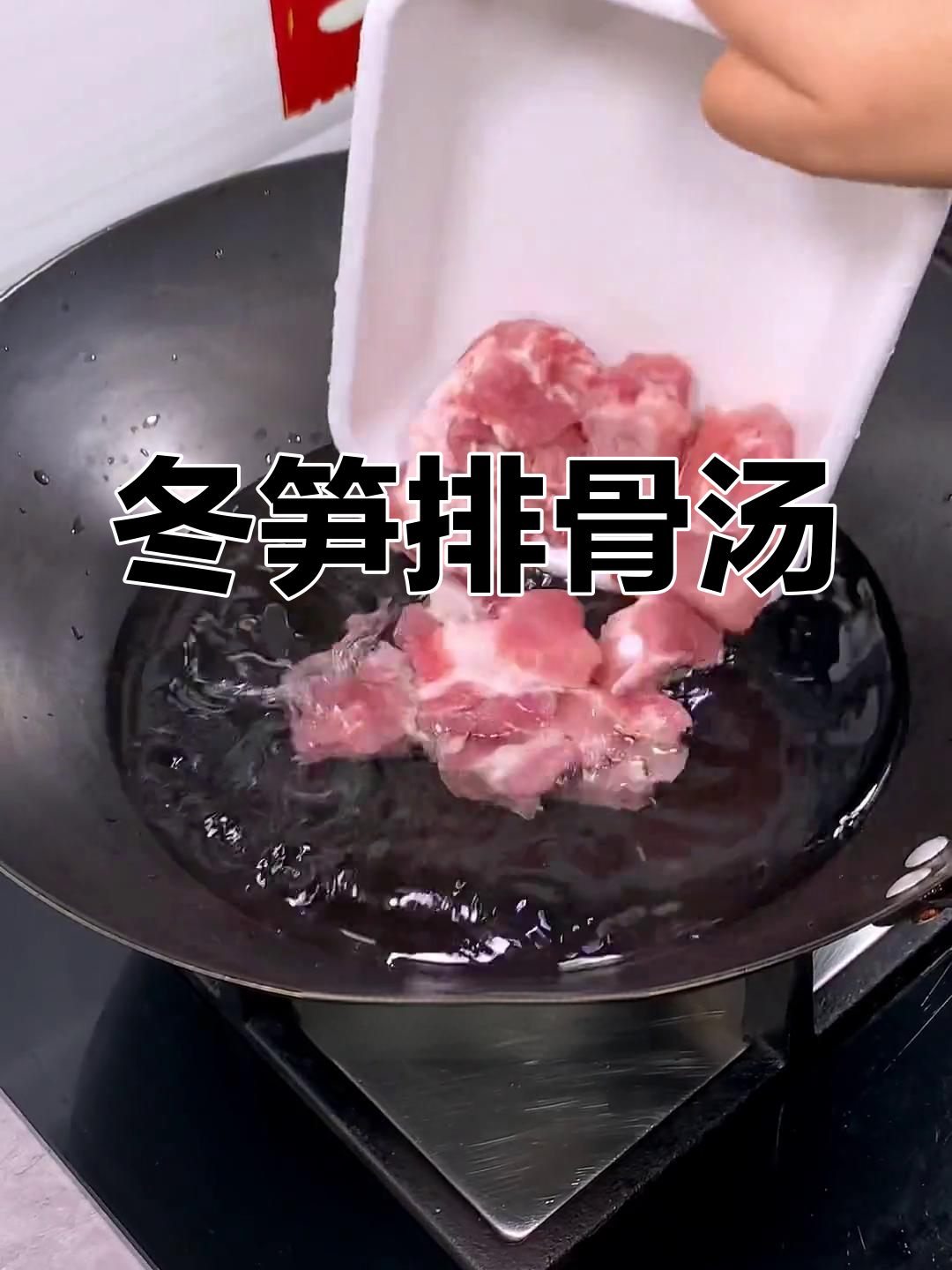 冬笋排骨汤,鲜美至极!